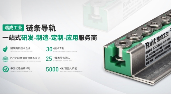 瑞成工業洞見智造新趨勢，推動精密傳動領域進步助力中國制造