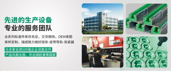 聚乙烯鏈條導軌是如何固定安裝的？