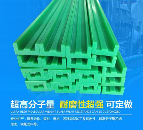 聚乙烯鏈條導軌有哪些性能？